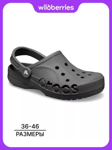CROCS Сабо резиновые летние взрослые