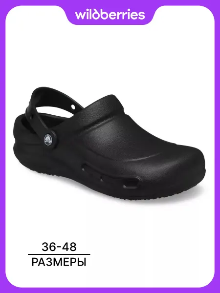 CROCS Сабо взрослые летние