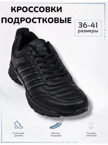SPORTS CROSS Кроссовки мужские и женские подростковые