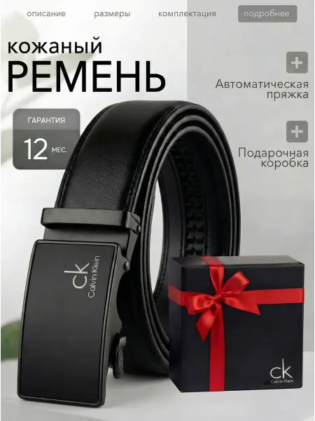 DelTaro Ремень кожаный для брюк и джинс в подарок