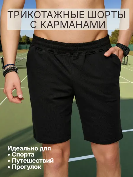DEZOTTO MAN Шорты спортивные трикотажные