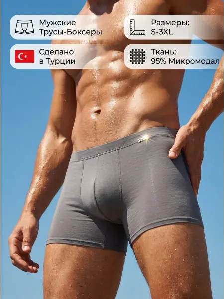 DOREANSE underwear Трусы боксеры модал тонкие на лето