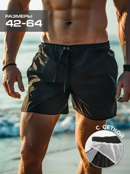 DreamFit Шорты купальные пляжные