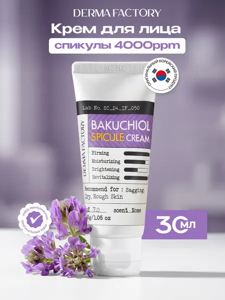 Крем для лица Derma Factory антивозрастной с 1% бакучиола и спикулами, 30г
