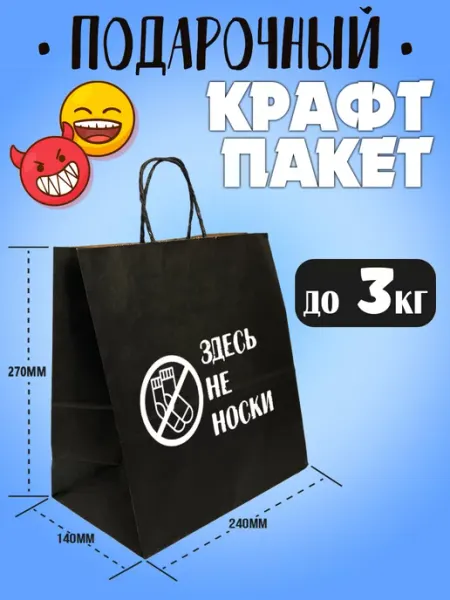 FAKTORIA Подарочный пакет, крафт, с надписью
