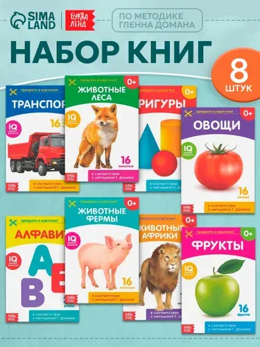 Карточки для малышей развивающие, Буква-Ленд, "Карточки Домана", 160 штук, книжки для малышей 1+
