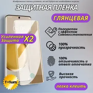 Защитная пленка гидро-полиуретановая на Vivo X100 Pro, IQOO 12 Pro, гидрогелевая нано-полиуретановая бронеплёнка на Виво Икс 100 Про, Айку 12 Про, защитная противоударная пленка Комплект 1+1шт.
