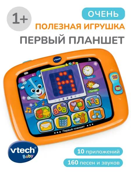 Vtech Развивающий планшет для детей 1+