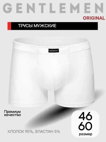 Gentlemen Трусы боксеры хлопок