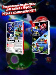 Super Mario Galaxy 1+2 (US) / Обложка для кейса SWITCH