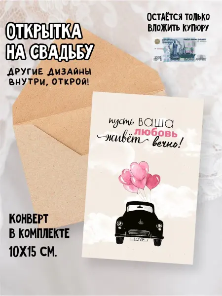 KemBerries Открытка на свадьбу поздравительная
