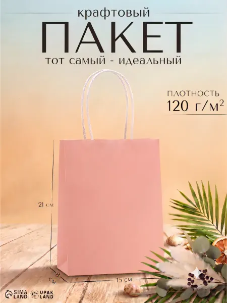 Сима-Ленд & UPAK LAND Пакет подарочный новогодний бумажный