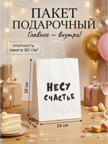 Сима-Ленд & UPAK LAND Подарочный крафтовый пакет с приколом черный