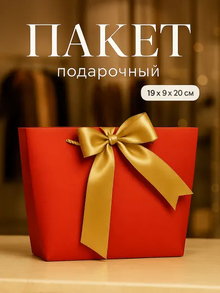 Сима-Ленд & UPAK LAND Подарочный пакет с лентой, ламинированный, красный