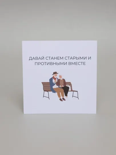 Открытка квадратная, размер 10*10, с конвертом в комплекте
