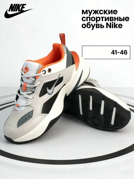 Nike Кожаные спортивные кеды трендовые Найк M2K Tekno