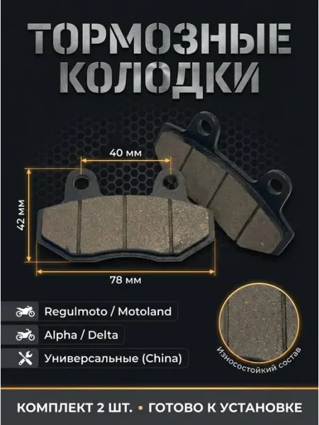 Тормозные колодки передние дисковые