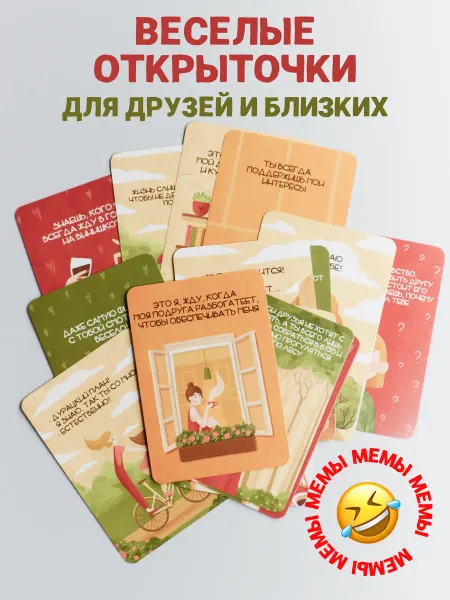 MAGNIART Мини открытки-записки друзьям. Набор мини открыток 15 шт