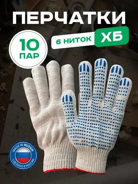 Перчатки садовые серые 10 пар