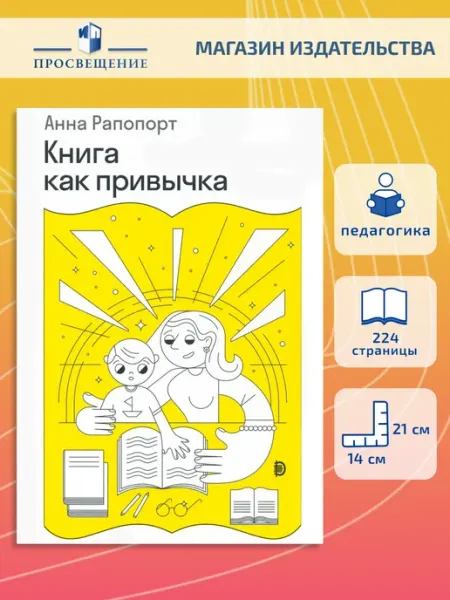 Дискурс Книга как привычка