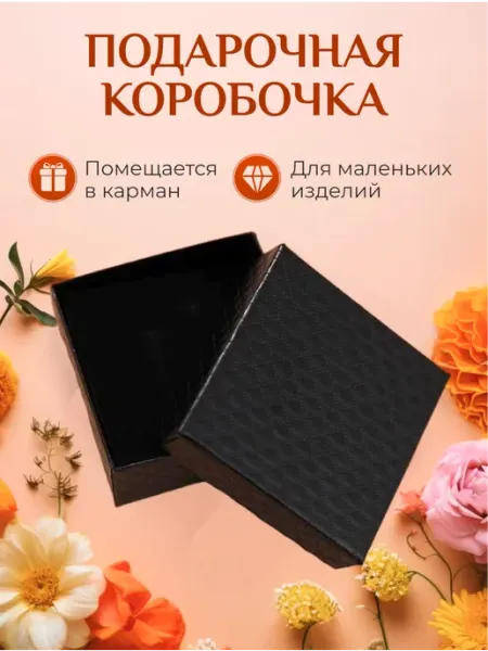 MyVi Подарочная коробка для ювелирных изделий