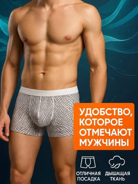 NAYUGA Трусы-боксеры легкие и гладкие