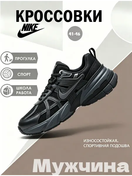 Nike Кроссовки Найк V2K Run Гнущийся