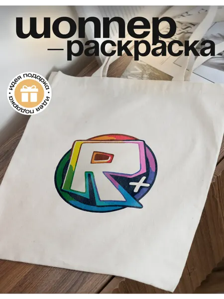 PICASSO отдыхает Шоппер раскраска для творчества Roblox
