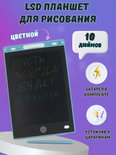 Планшет для рисования графический 10 дюймов