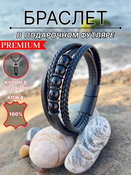 Portal Style Браслет кожаный на руку