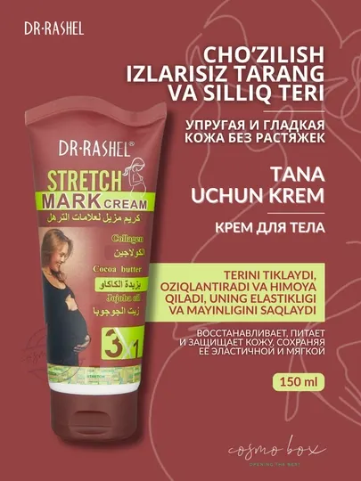 Крем для тела против растяжек Dr. Rashel, 150 мл
