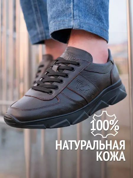 Toto Rino Кроссовки кожаные натуральные