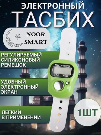 Электронный пальцевый счетчик с дисплеем