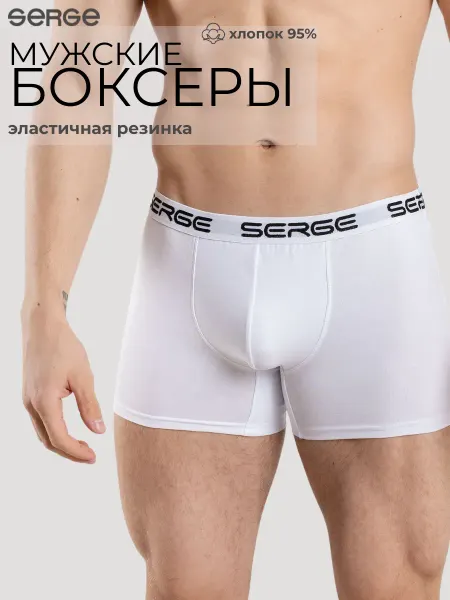 Serge Боксеры хлопок с эластичной резинкой большие размеры