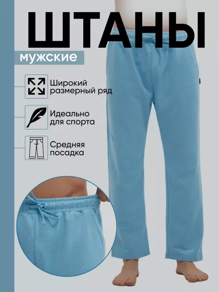 Wakas Textile Штаны спортивные джоггеры для дома