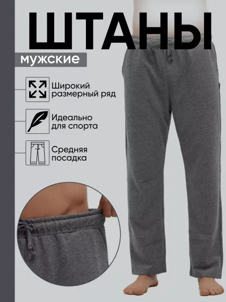 Wakas Textile Спортивные штаны джоггеры повседневные
