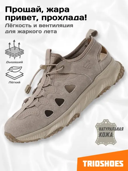 TRIOSHOES Сандалии летние с перфорацией из натуральная кожа спортивные