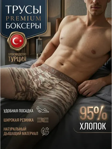 PREMIUM UNDERWEAR Трусы боксеры хлопок набор 3 шт