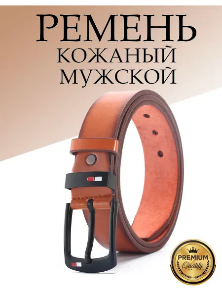 VAGANI Ремень светло-коричневый натуральная кожа
