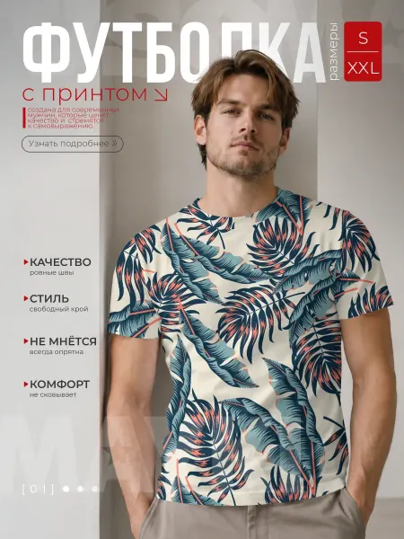VseMayki Футболка с принтом тихие тропики