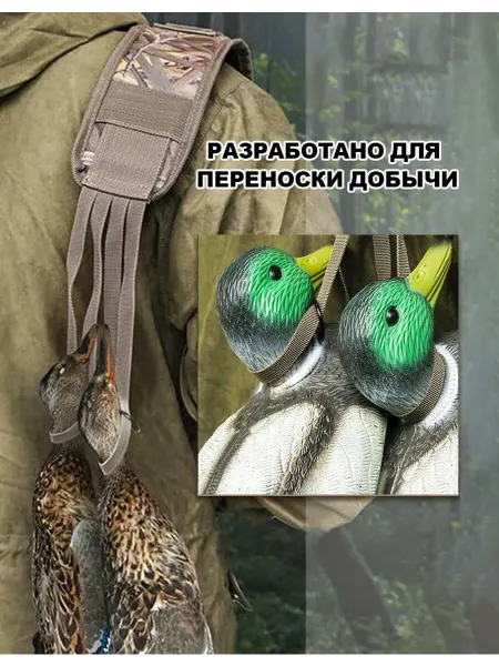 Ремни для охоты на дичь (камуфляж)