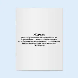 Сити Бланк Книга учета, листов: 10