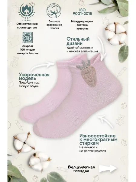 Борисоглебский трикотаж Носки хлопок с аппликацией хлопок