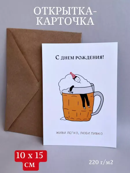 АртПодарок Открытка с днем рождения