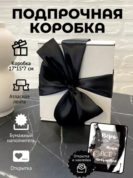 Упаковка праздника Подарочная коробка с атласной лентой