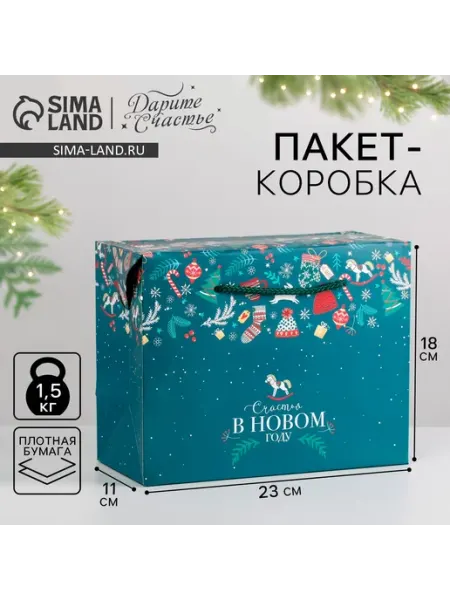 Сима-Ленд & Дарите Счастье Подарочный пакет бумажный