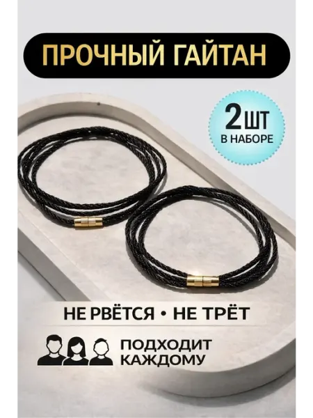 ВоБлагость Шнурок на шею для крестика кулона веревочка нитка