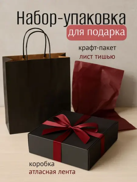 Секрет Веселья Подарочная коробка с наполнителем тишью