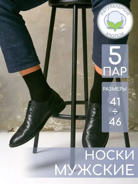 Текстилика-ЭКО Носки длинные набор высокие хлопок
