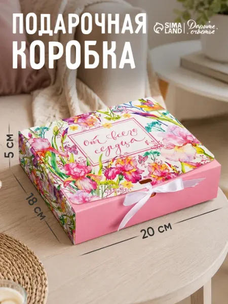 Сима-Ленд & Дарите Счастье Подарочная коробка складная